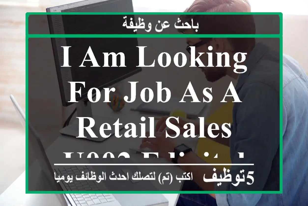 I AM LOOKING FOR JOB AS A RETAIL SALES u002 FDIGITAL MARKETER