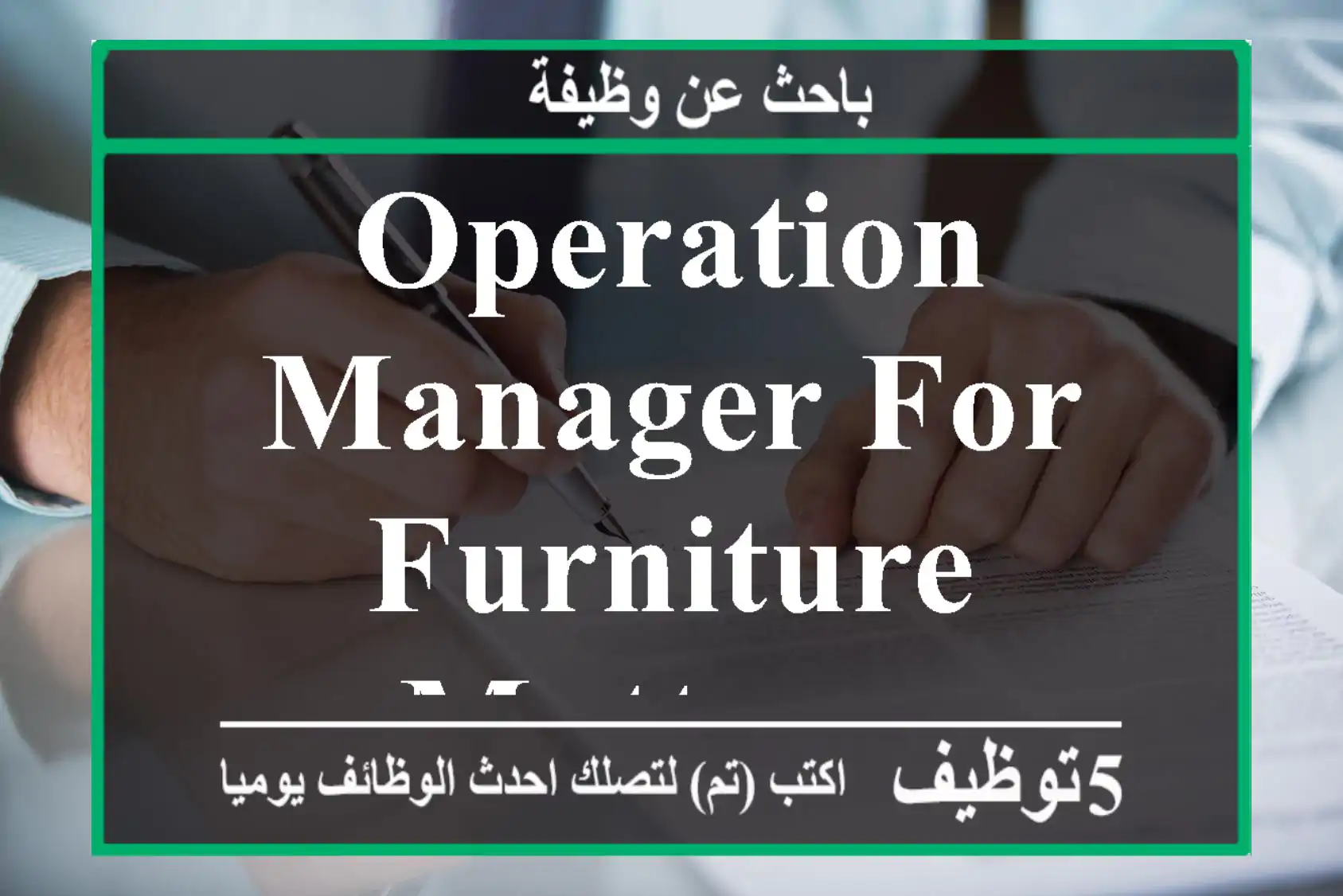 Operation manager for furniture mattress