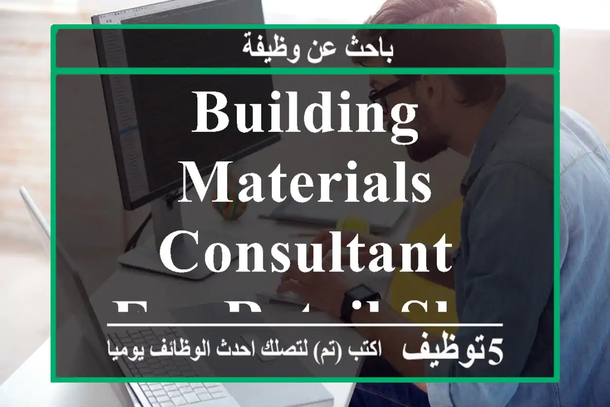 Building Materials Consultant for retail shop & store