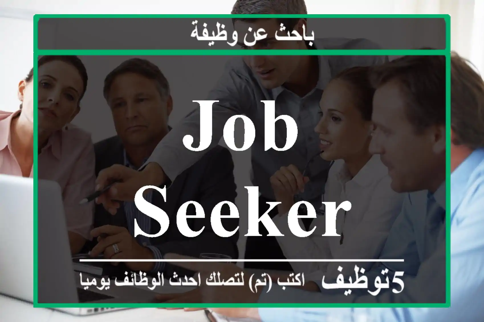 Job seeker