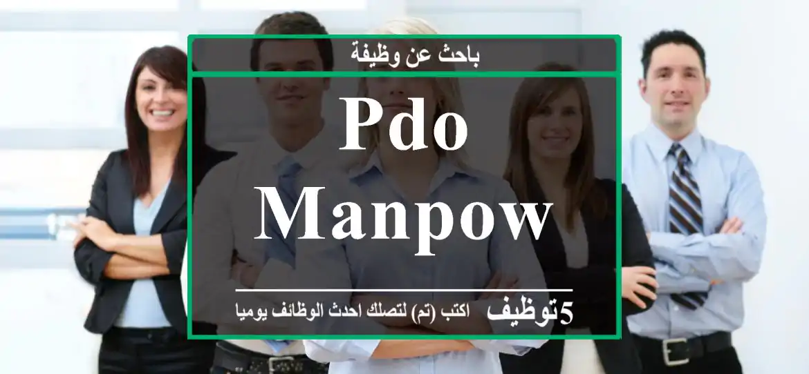 PDO manpower supply