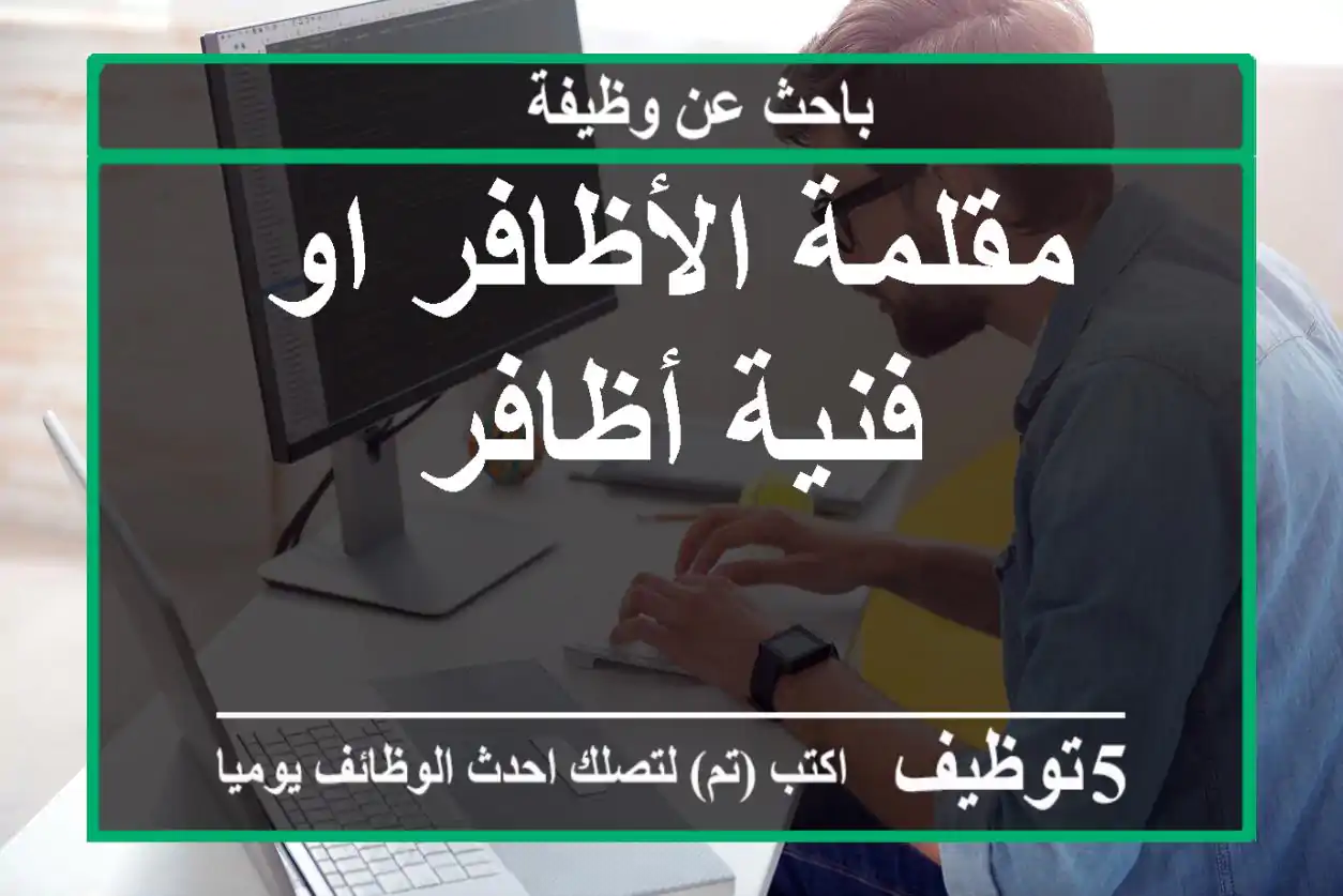 مقلمة الأظافر او فنية أظافر
