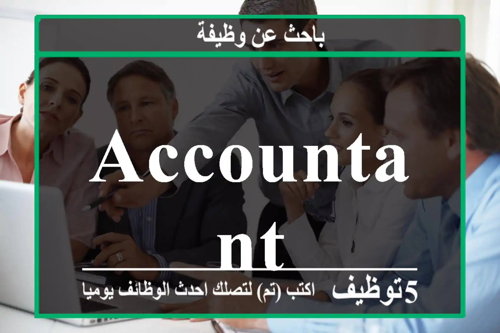 ACCOUNTANT