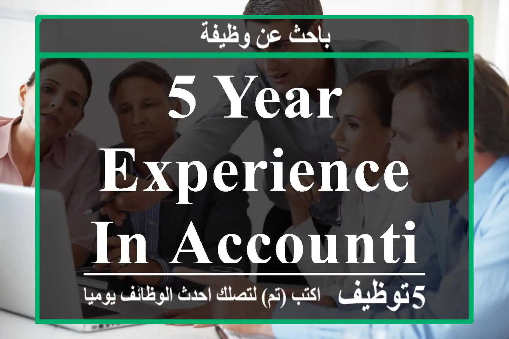 5 YEAR EXPERIENCE IN ACCOUNTING FEILD