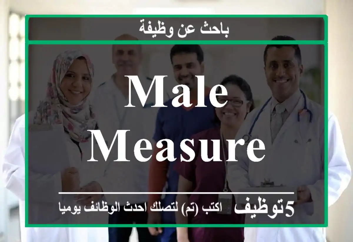 Male Measure