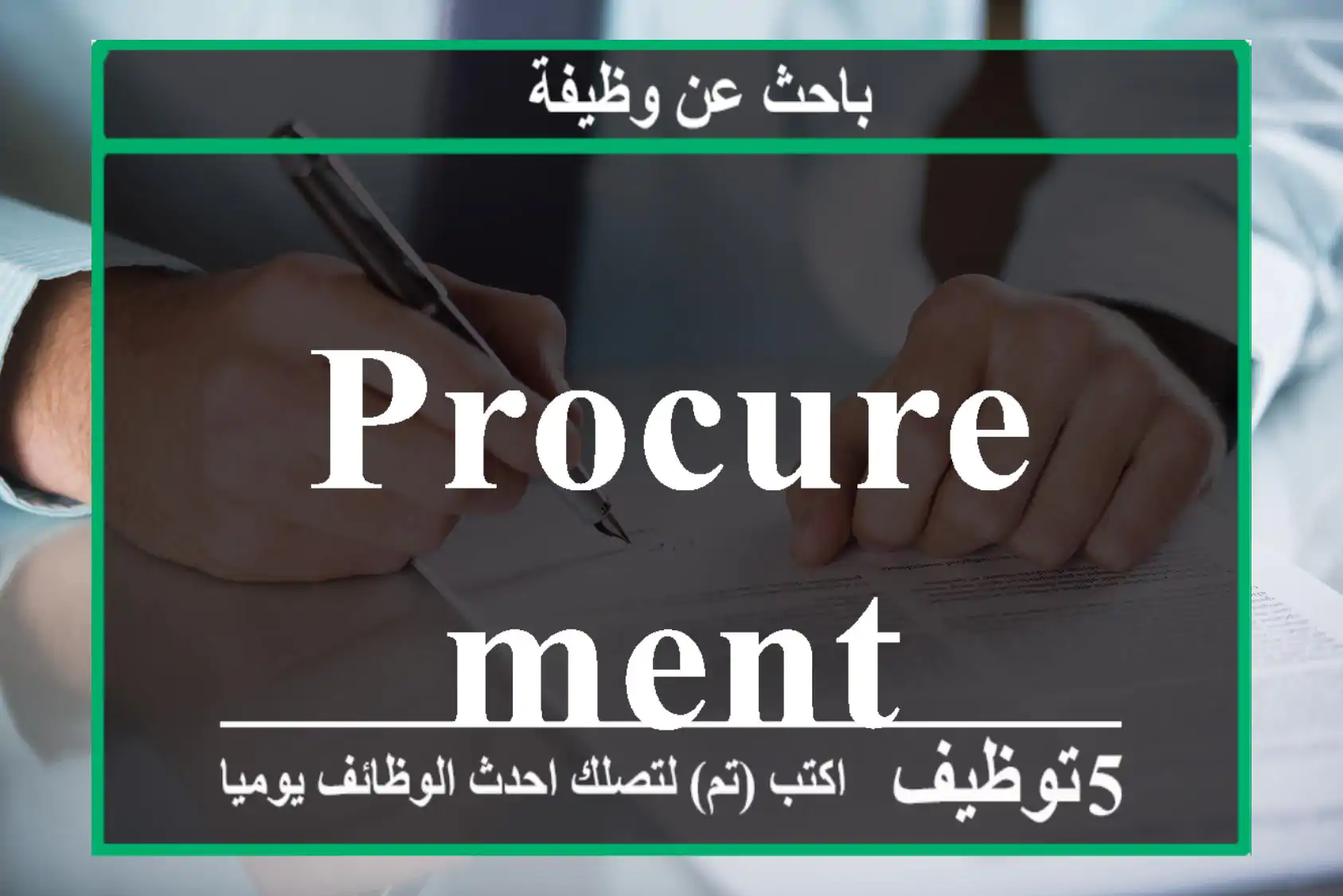 procurement