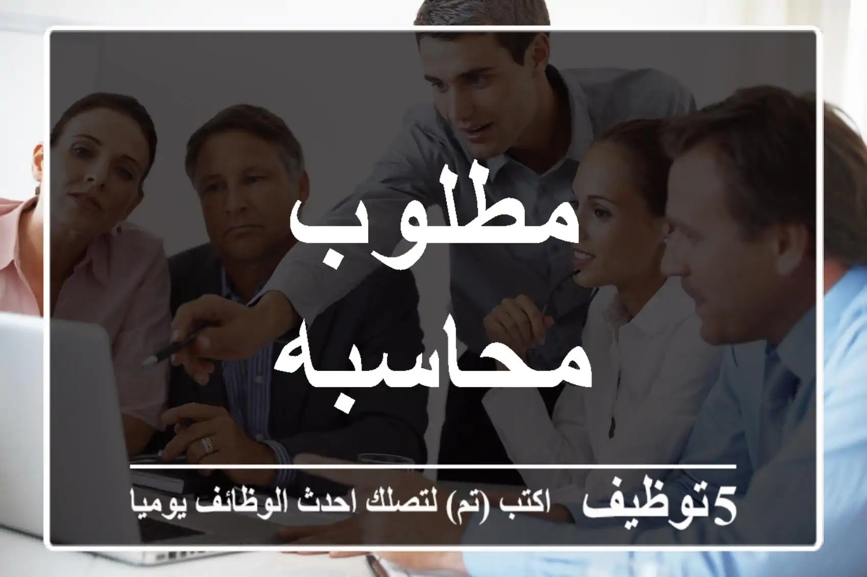 مطلوب محاسبه