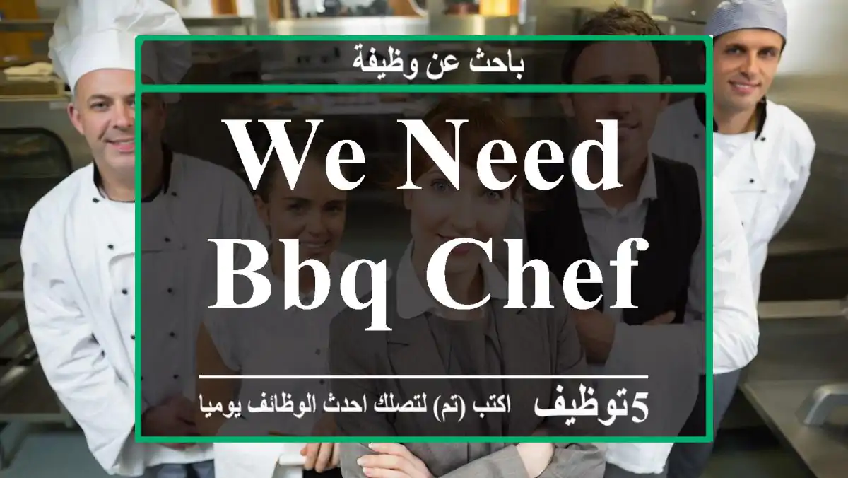 we need bbq chef