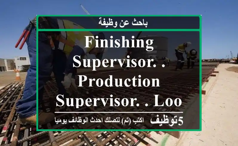 finishing supervisor. . production supervisor. . looking for job