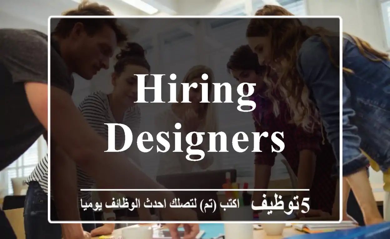 Hiring Designers