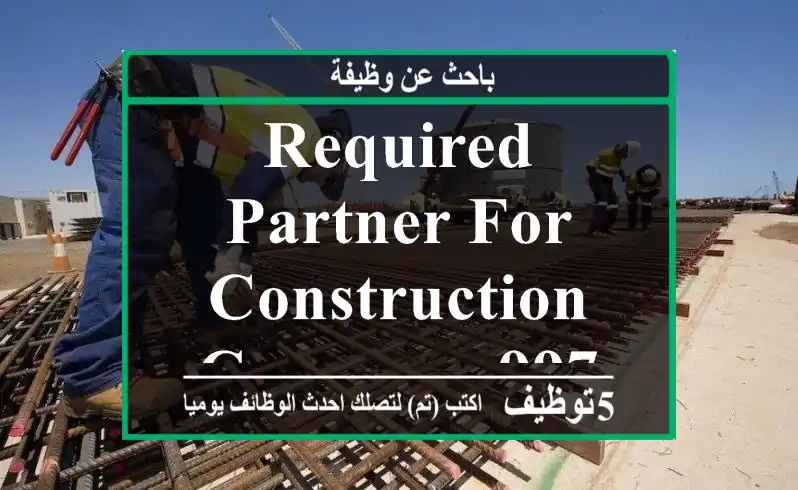Required partner for construction company 99781671