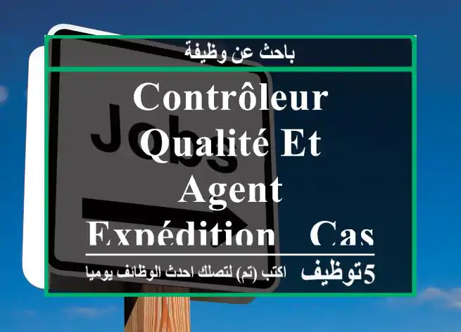 Contrôleur qualité ET Agent expédition - Casablanca