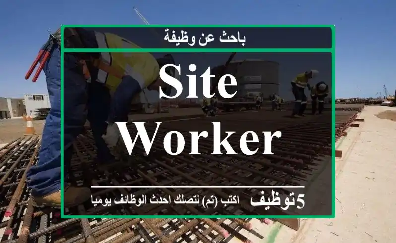 Site worker Needed