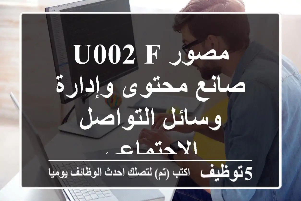 مصور u002 F صانع محتوى وإدارة وسائل التواصل الاجتماعي