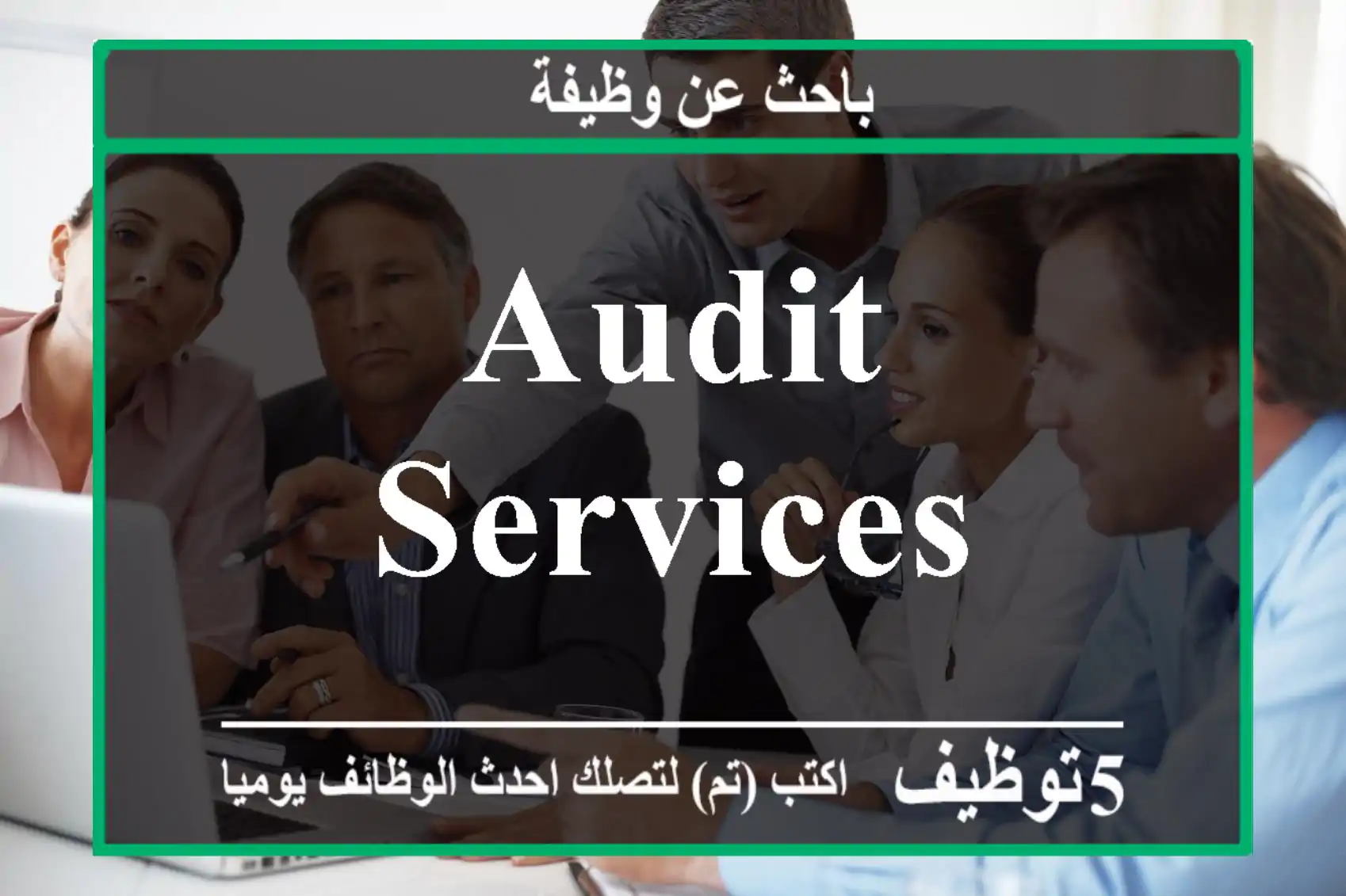 Audit Services