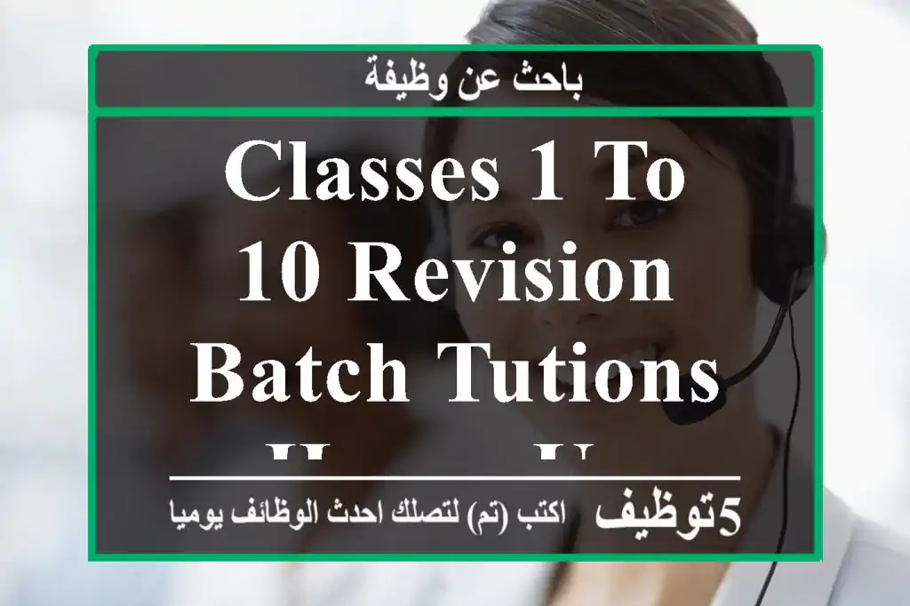 classes 1 to 10 revision batch tutions hurry up