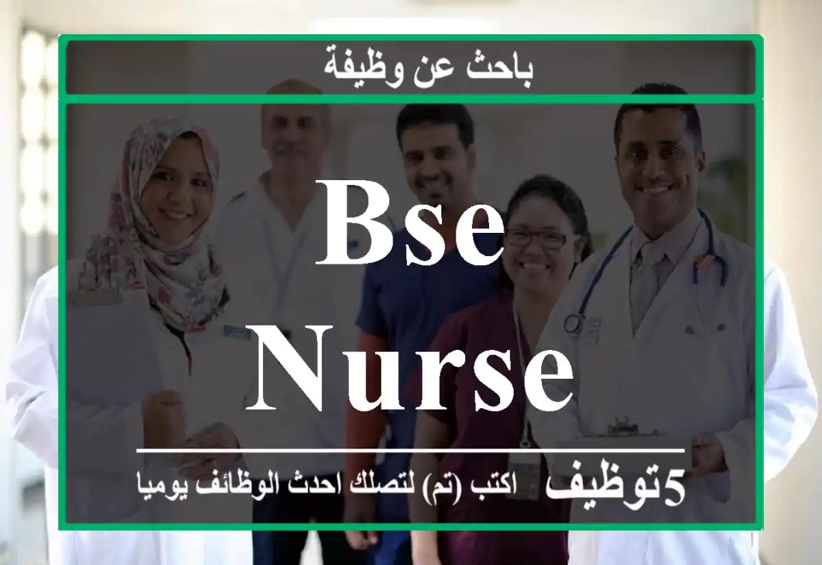 BSE Nurse