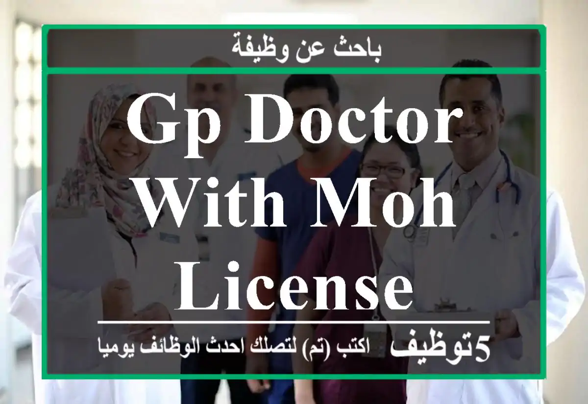 Gp doctor with MOH license