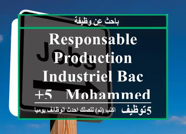 Responsable production industriel bac +5 - Mohammedia