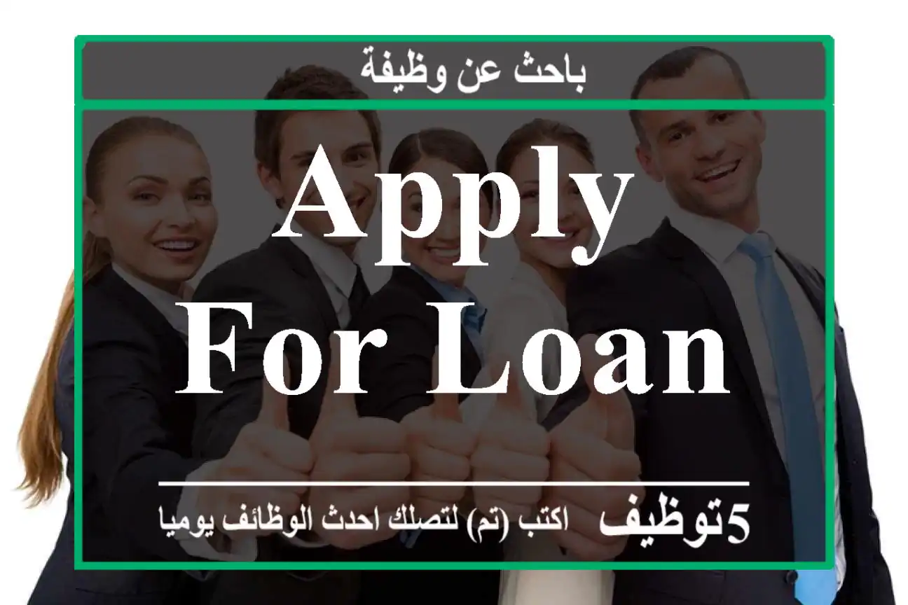 APPLY FOR LOAN