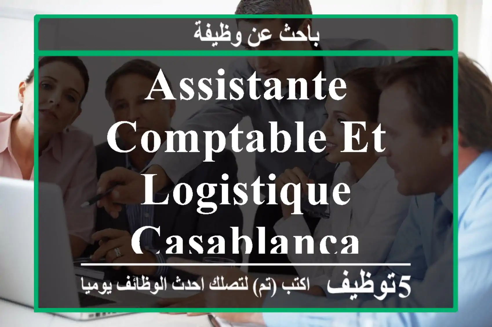 Assistante comptable et logistique casablanca