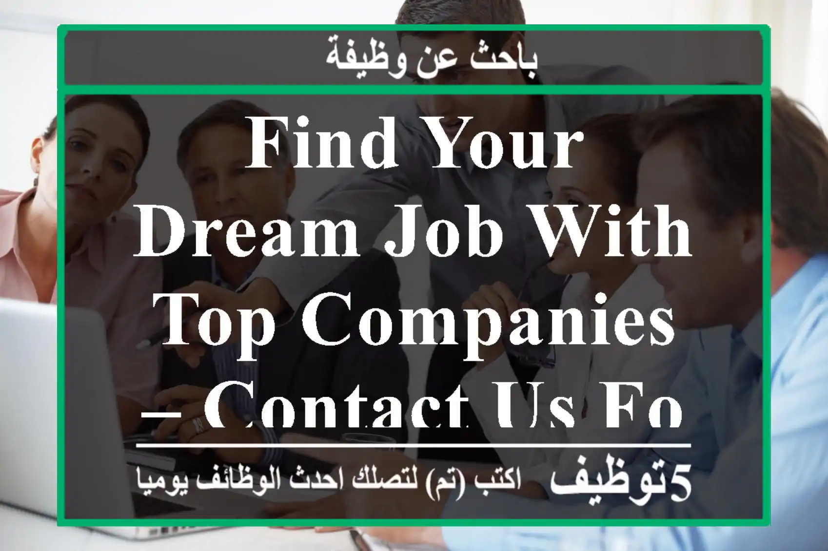 Find Your Dream Job with Top Companies – Contact Us for Updates