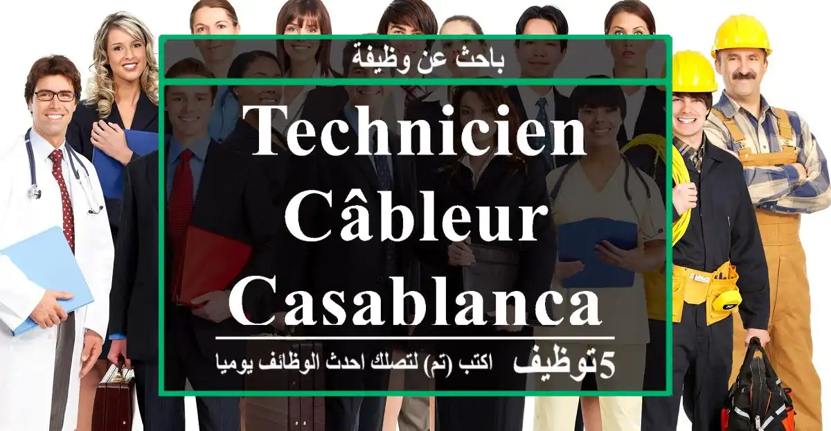 Technicien Câbleur - Casablanca