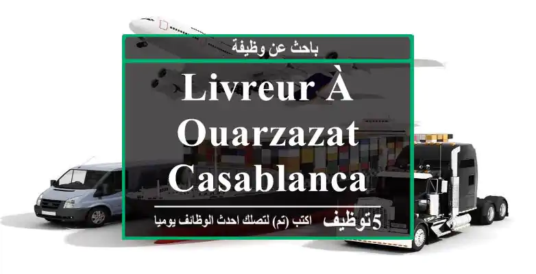 livreur à Ouarzazat - Casablanca