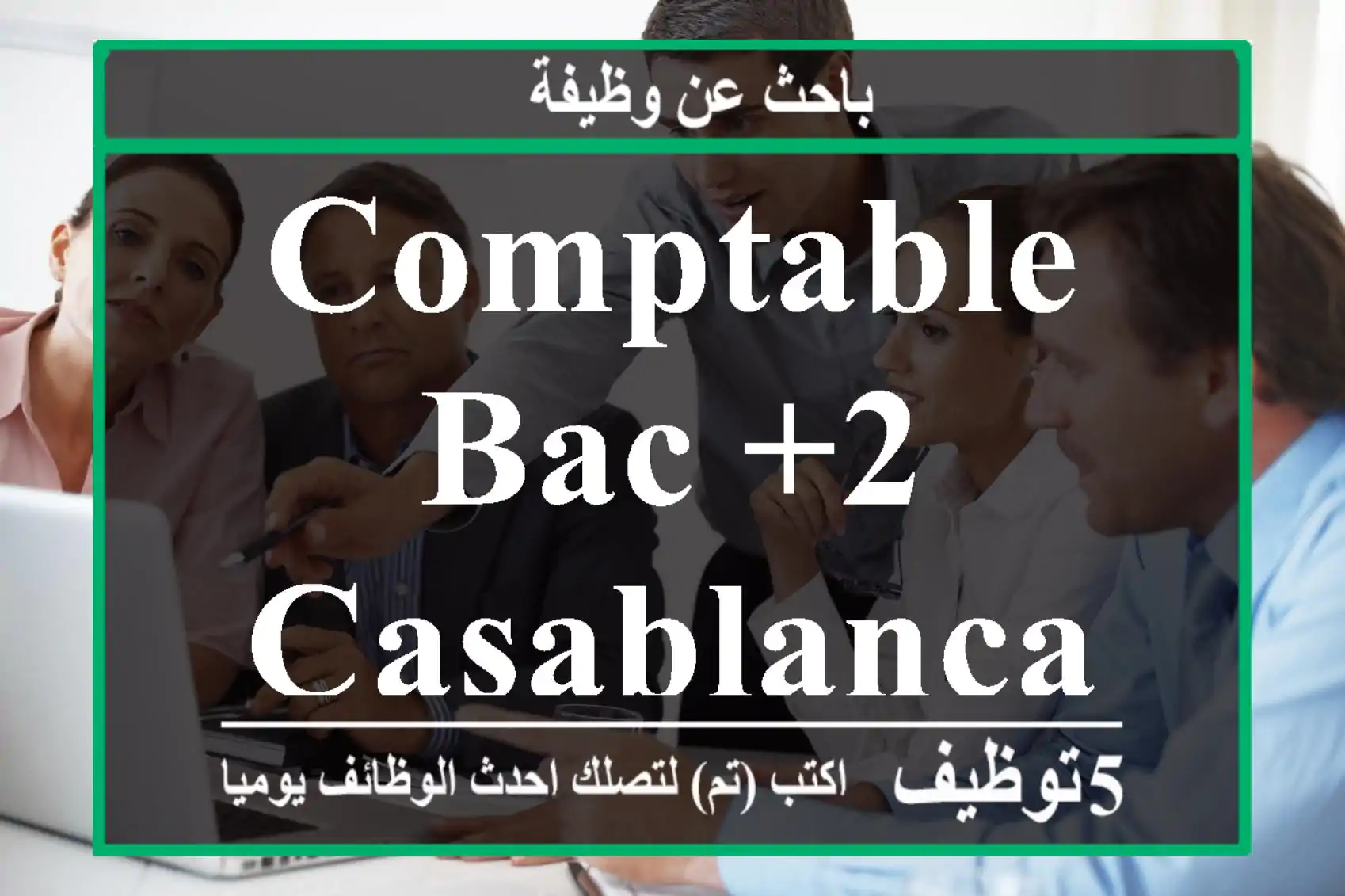 Comptable bac +2 - Casablanca
