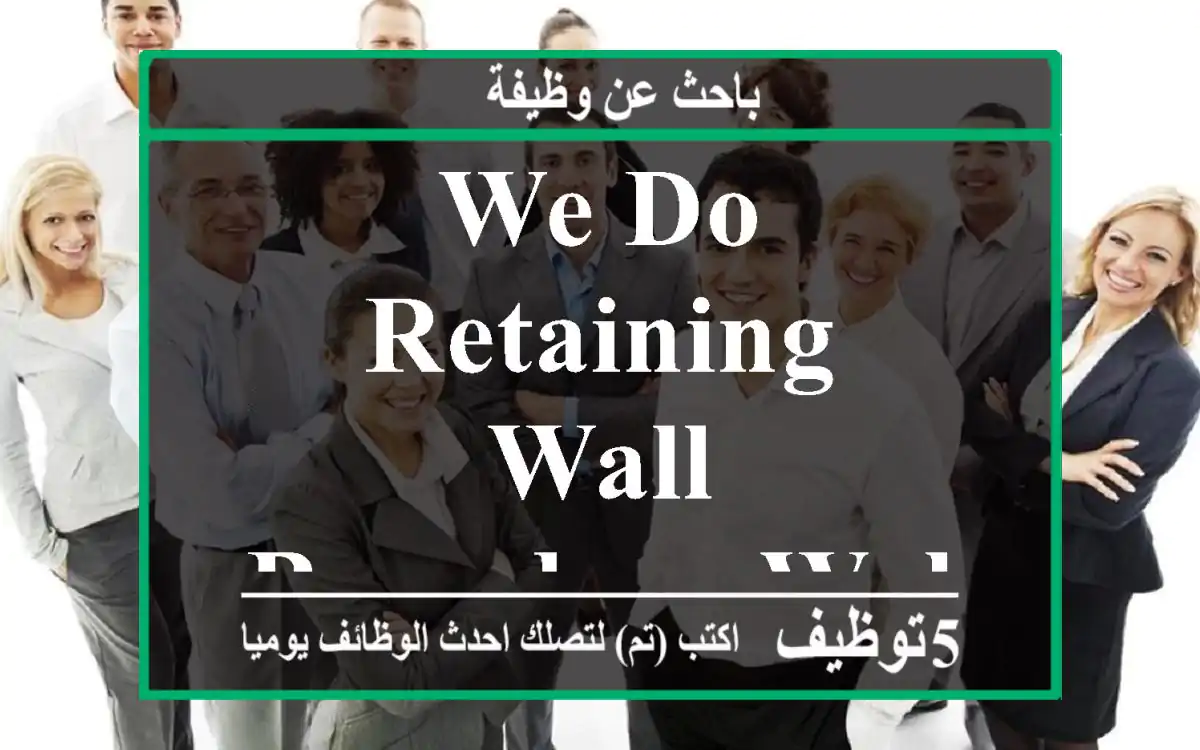 we do retaining wall & boundary wall & concrete work