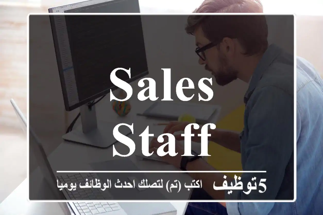 Sales Staff