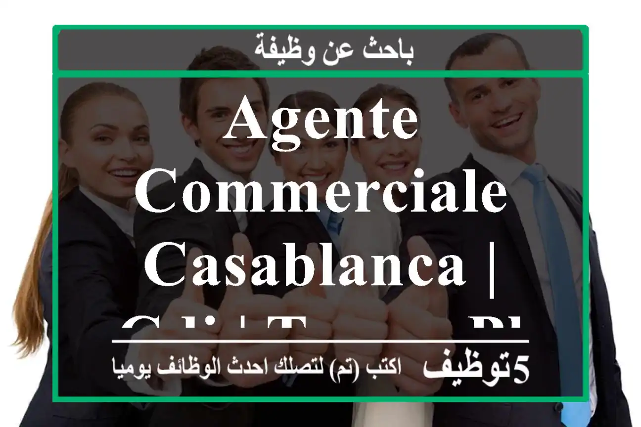 Agente Commerciale Casablanca | CDI | Temps plein