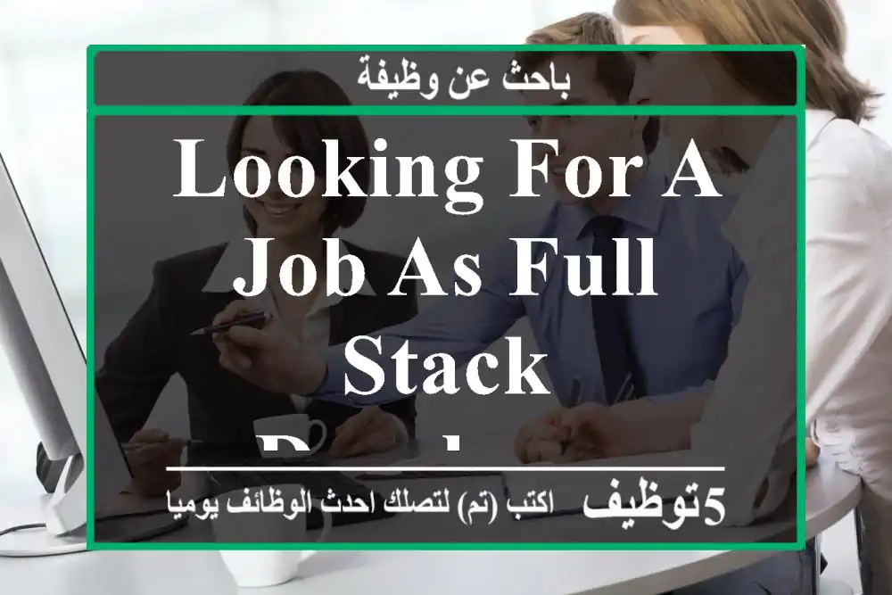 looking for a job as full stack developer