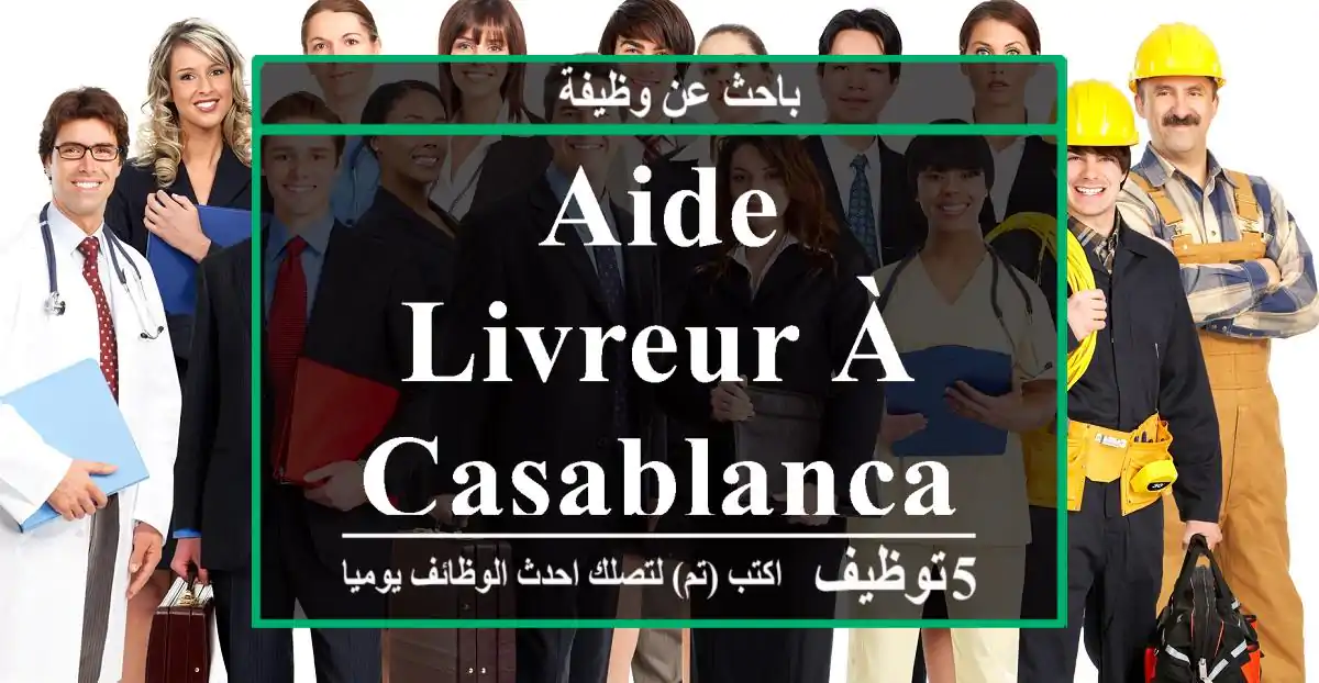 Aide livreur à Casablanca