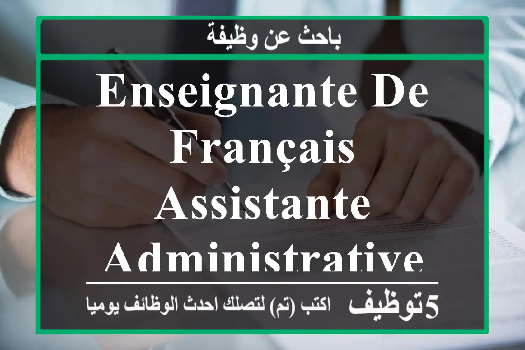 enseignante de Français Assistante administrative - Casablanca