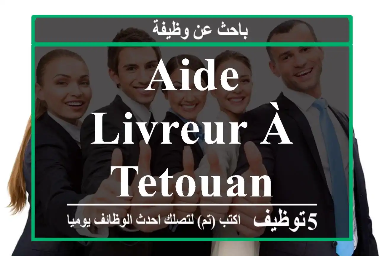 Aide livreur à Tetouan