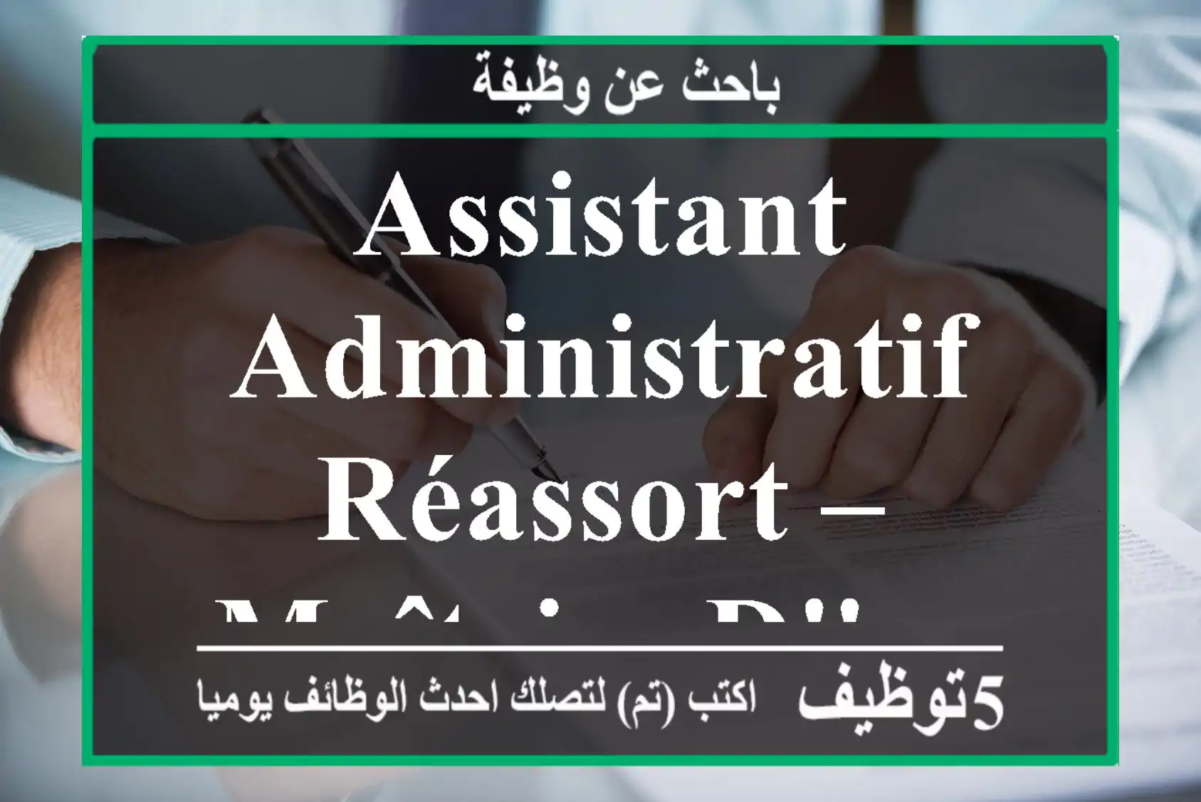 Assistant administratif & réassort – maîtrise d'excel casablanca