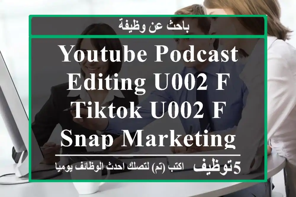 youtube podcast editing u002 F tiktok u002 F snap marketing