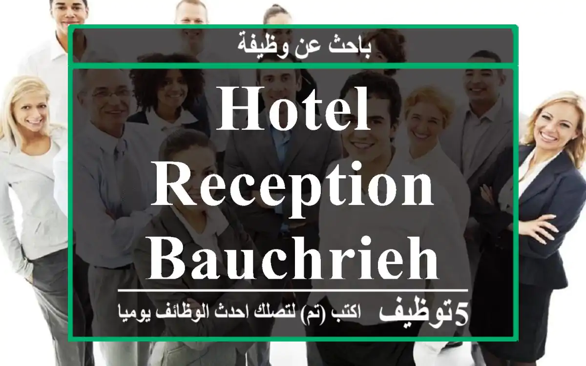 Hotel Reception Bauchrieh AM
