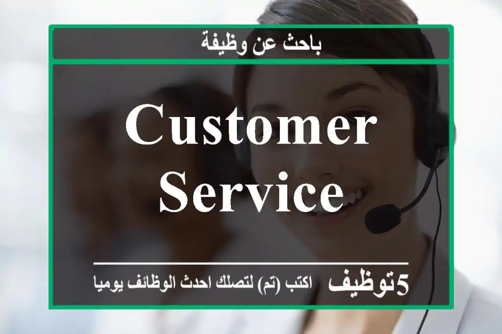 Customer Service
