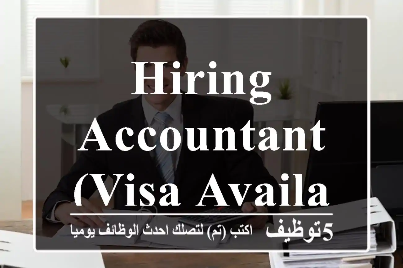 HIRING ACCOUNTANT (VISA available)