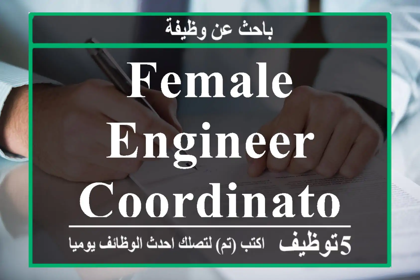female engineer coordinator