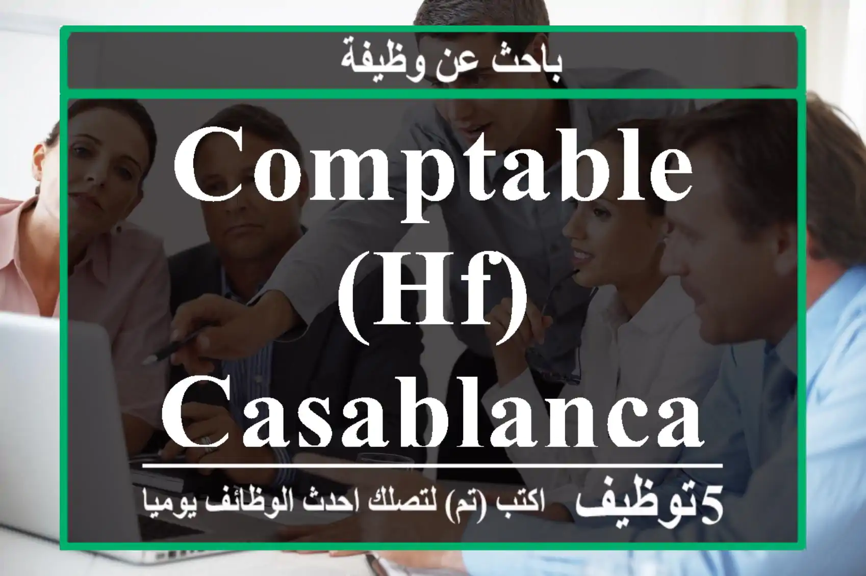 Comptable (HF) - Casablanca