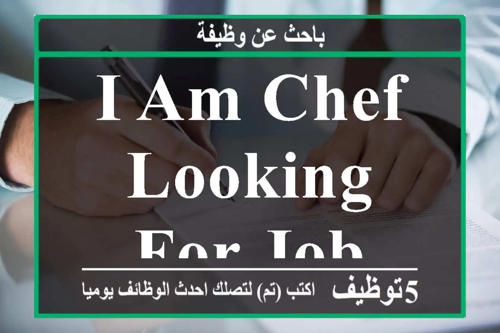 I am Chef looking for job