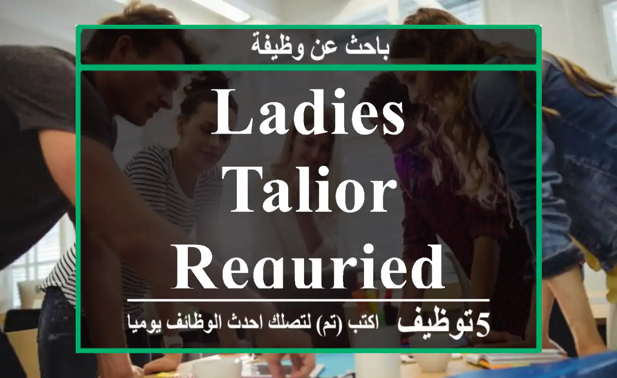 ladies talior requried