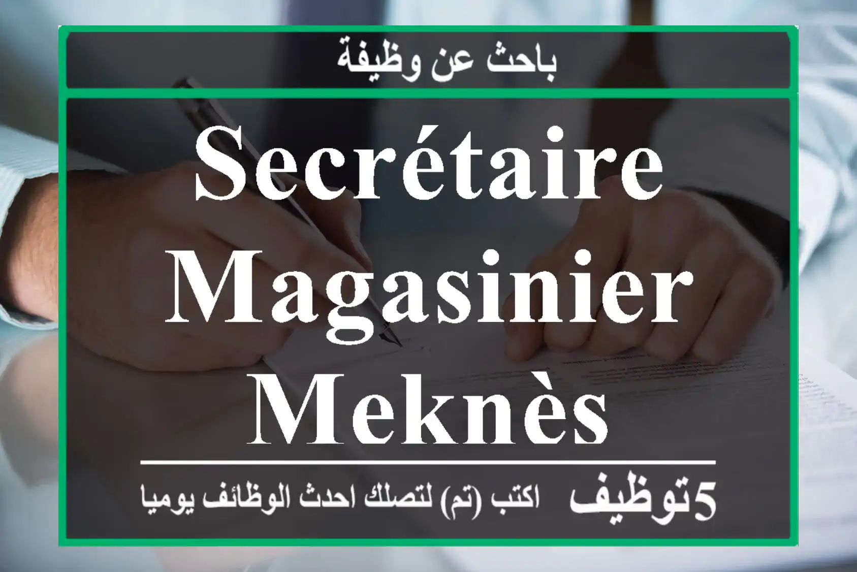 Secrétaire Magasinier - Meknès