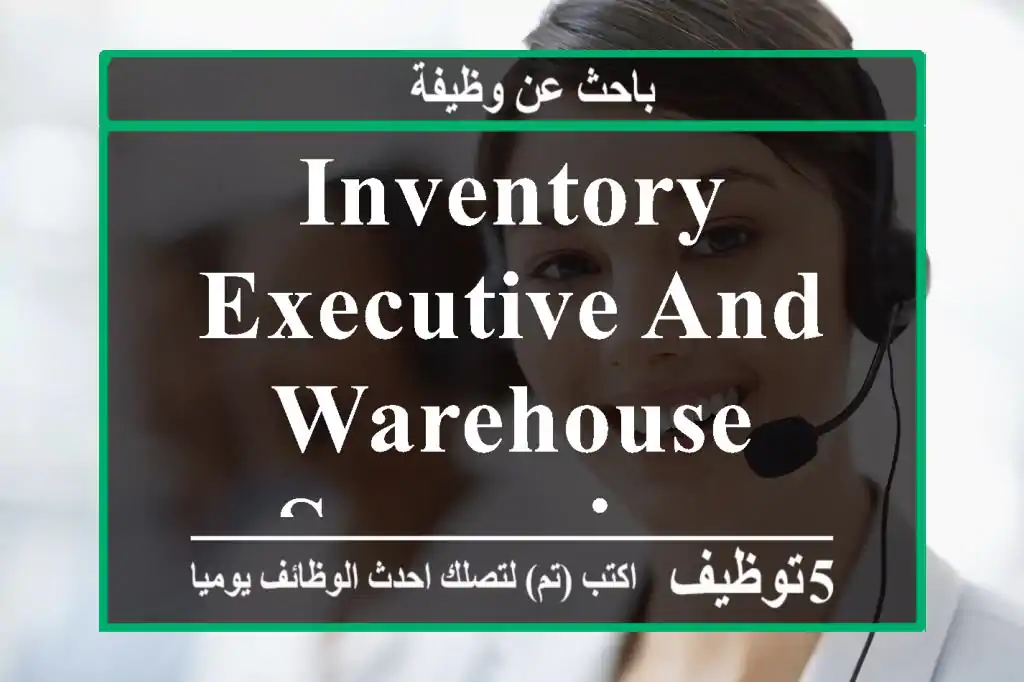 Inventory Executive and Warehouse Supervisor