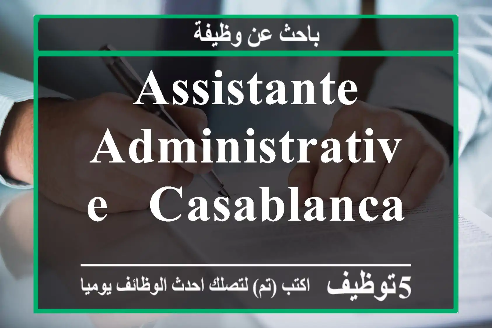 Assistante Administrative - Casablanca