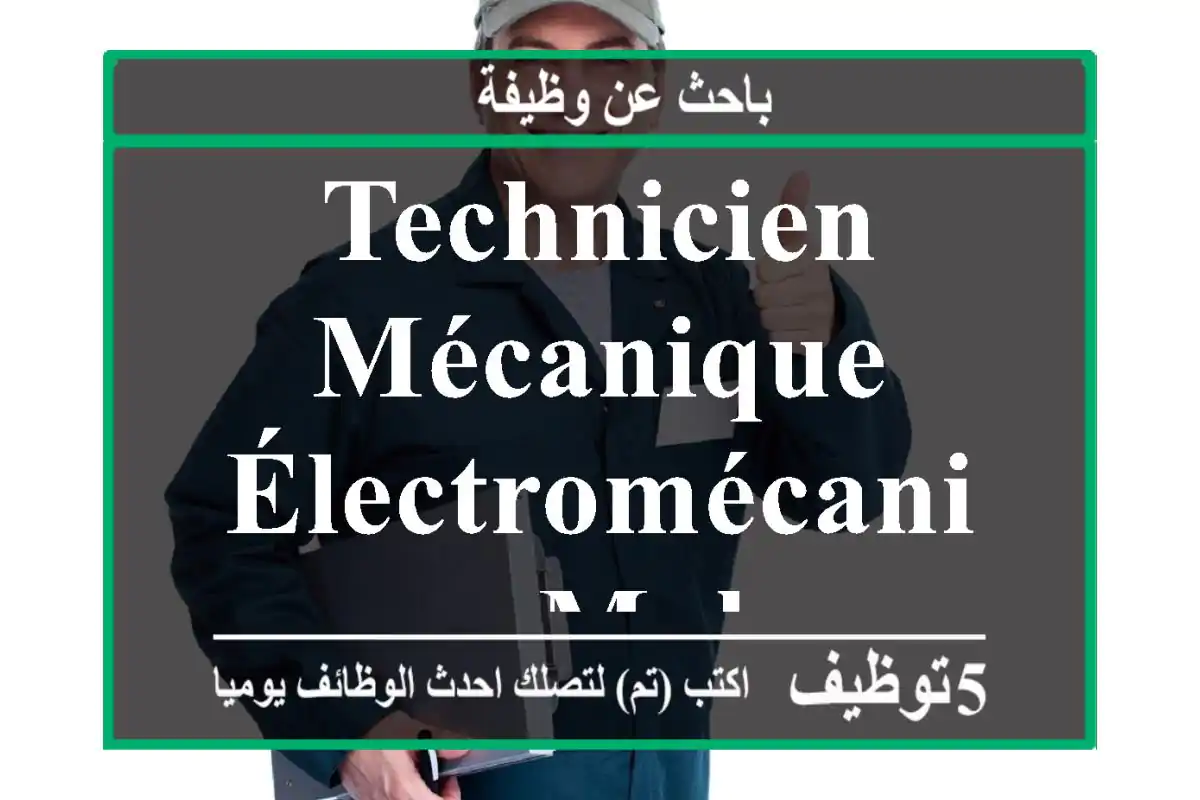 Technicien mécanique Électromécanique - Mohammedia
