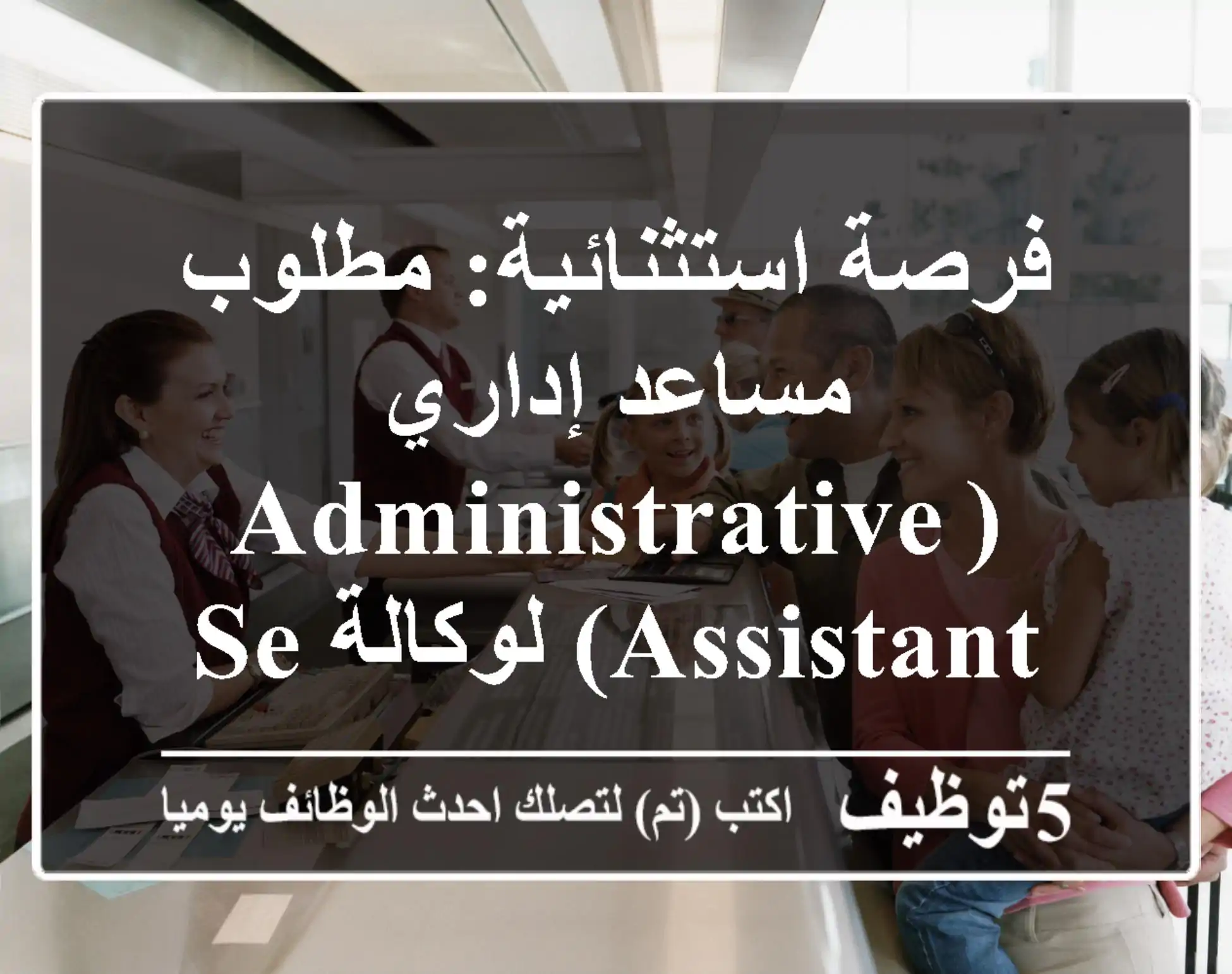 فرصة استثنائية: مطلوب مساعد إداري (Administrative Assistant) لوكالة Semicolon Marketing Agency في رام الله والبيرة | انضم لفريقنا المبدع الآن!